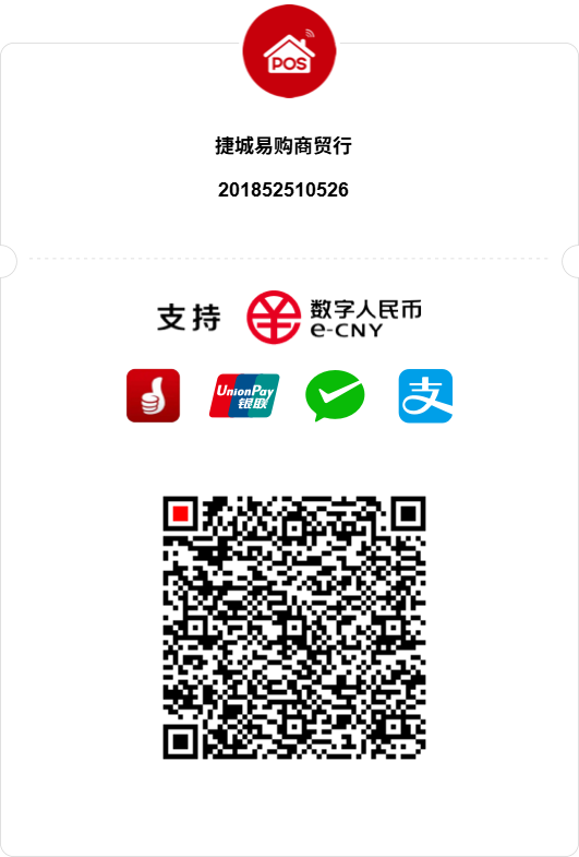 捷城易购工行收款码.png