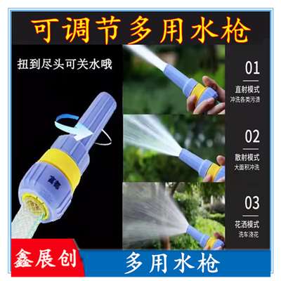 多功能水枪 可调节水枪C型喷水器 浇花水枪浇菜水管浇水神器喷水洒水淋花撒水喷雾家用花园